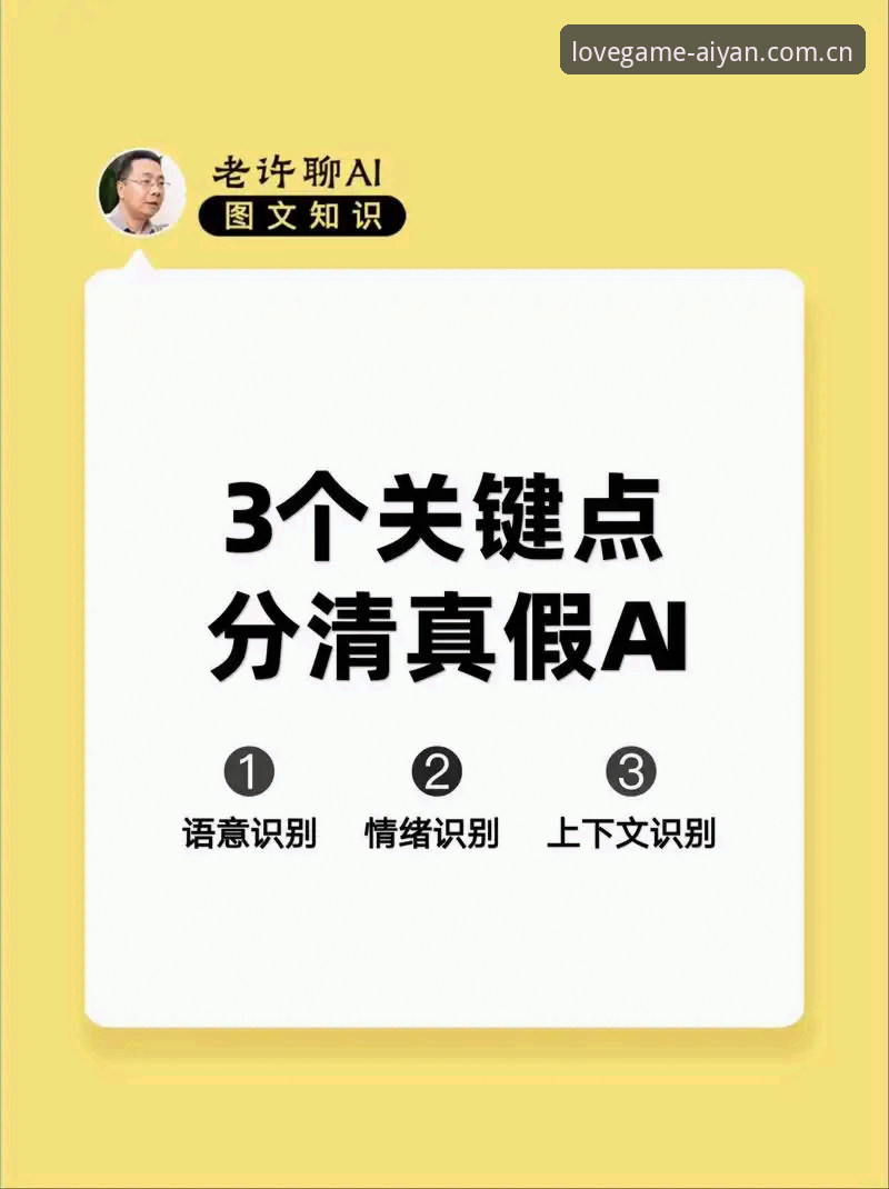 6个关键点告诉你AIYAN官方测评安全吗——新手必读的避坑指南