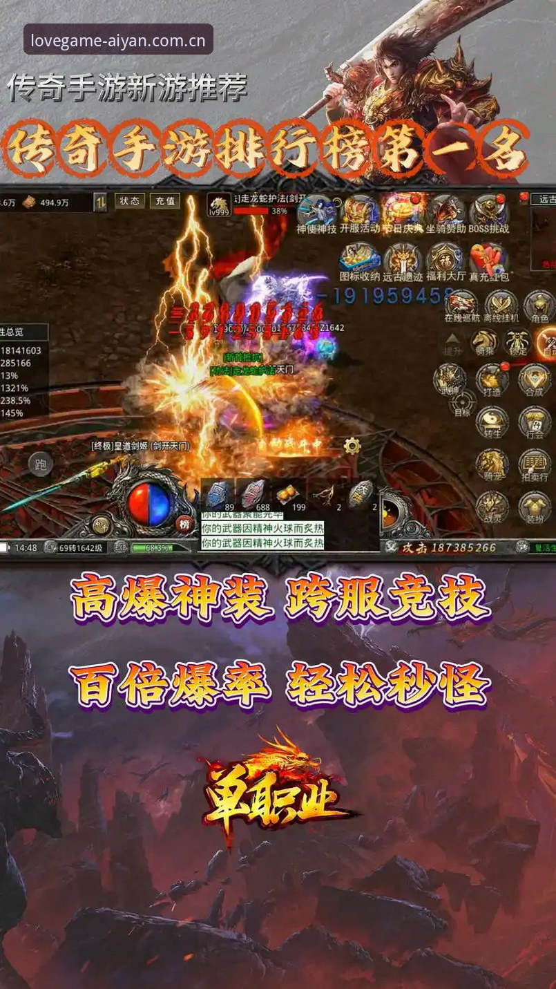 AIYAN手游推荐最新动态：2025年精品游戏榜单与下载指南全解析